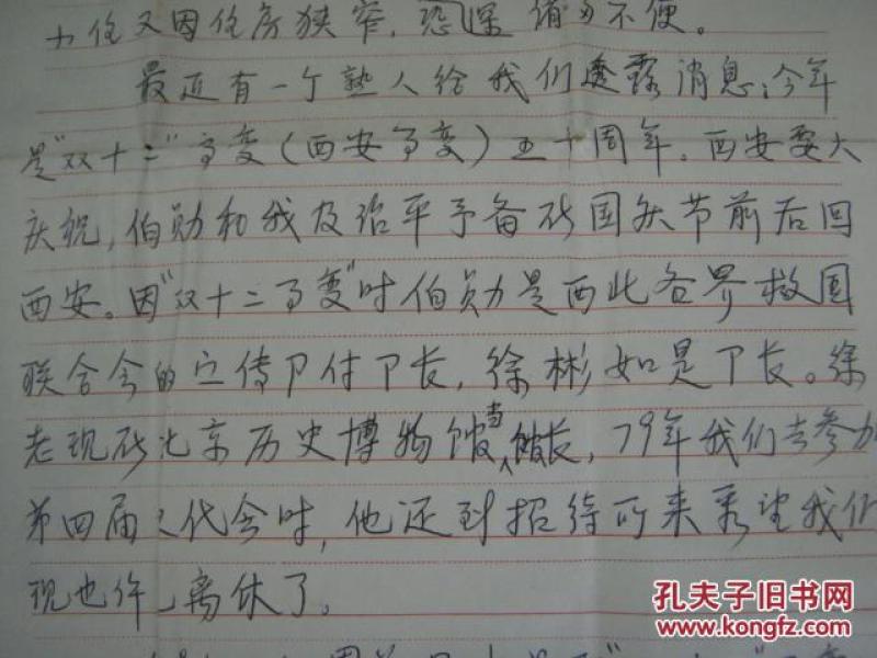一江春水向东流简谱_恰似一江春水向东流 歌谱(2)
