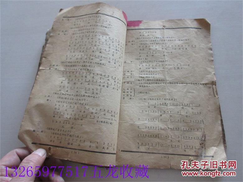 击鼓骂曹唱段曲谱_陶笛曲谱12孔(3)
