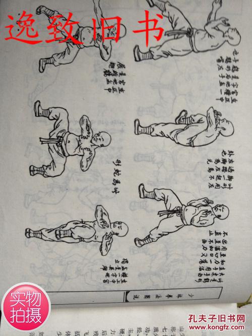 少林武功--醉拳