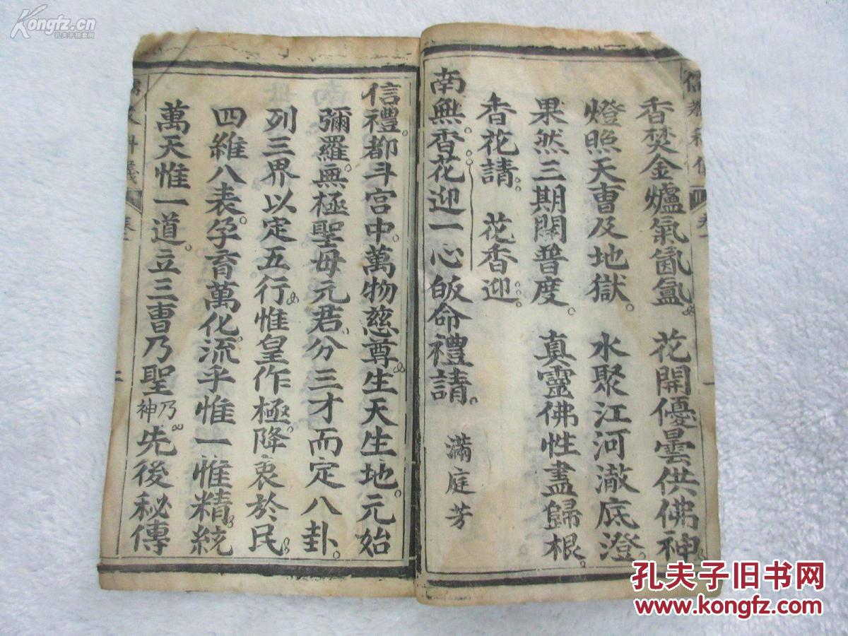 雨润集团现任董事长(2)