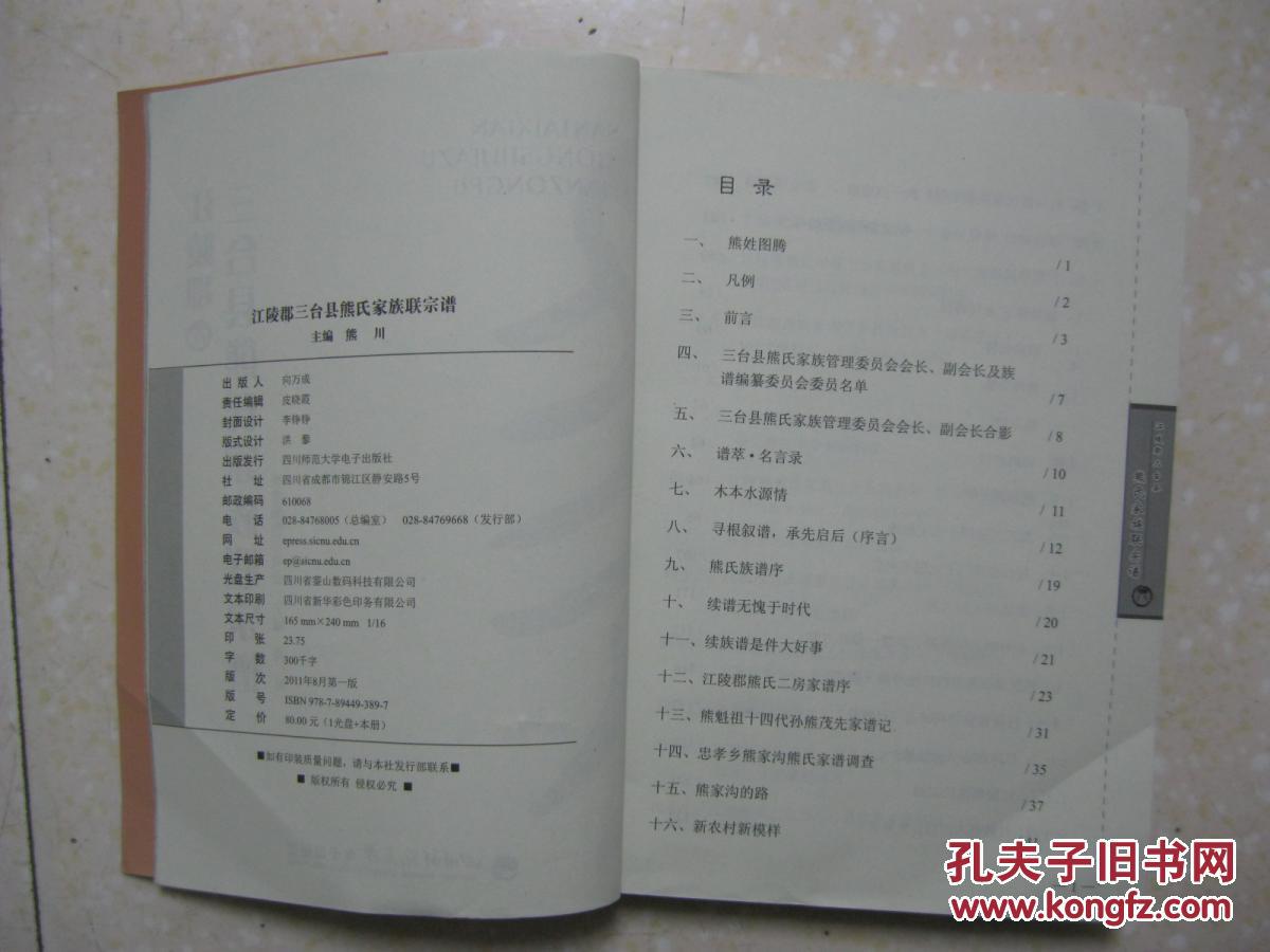 熊氏家族有多少人口_宁夏有多少人口