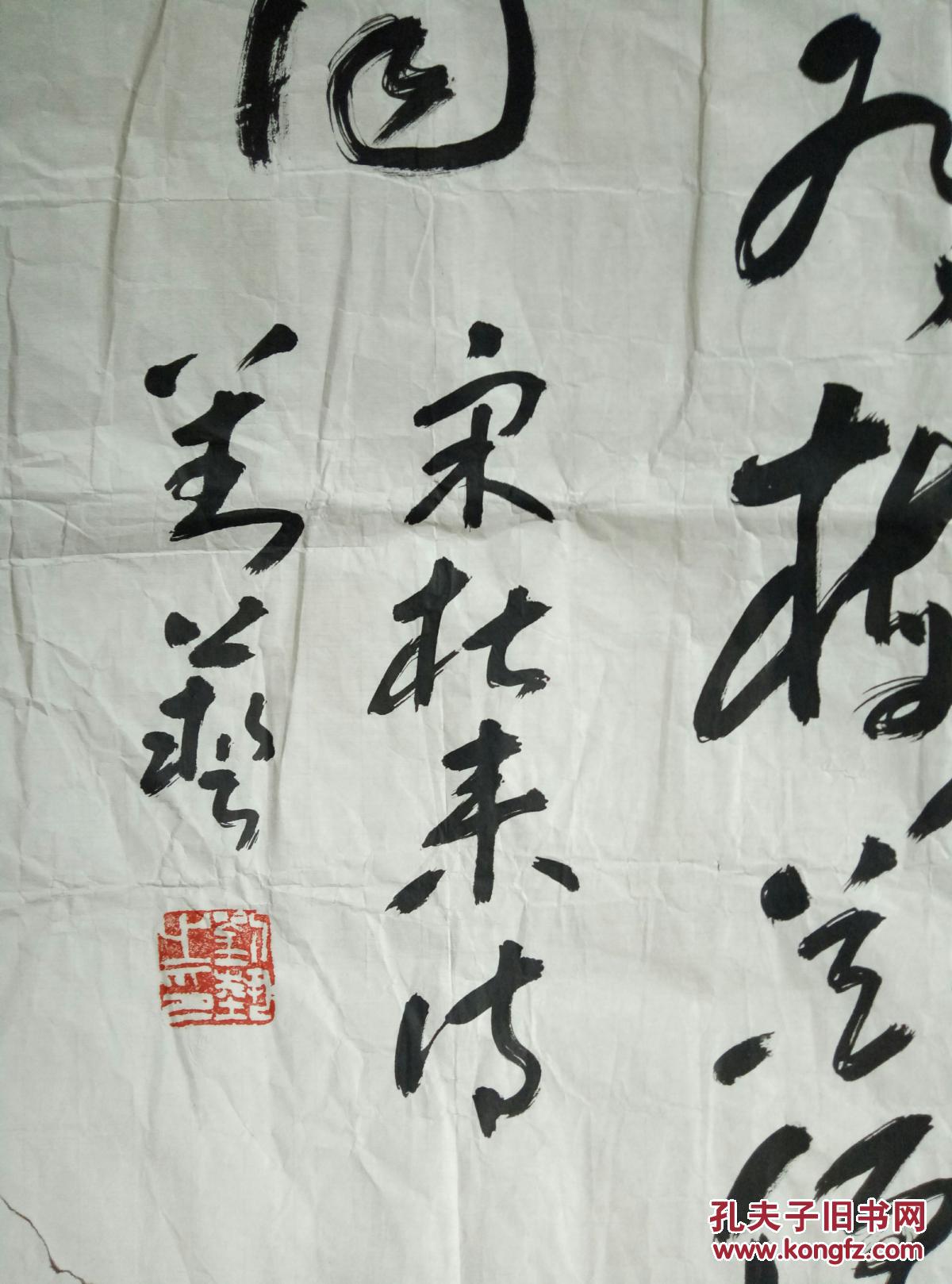 已故中国书法家协会副主席刘艺书法