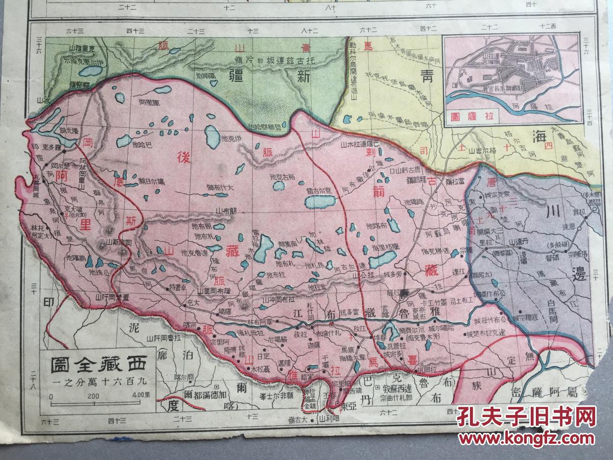 民国罕见地图 北洋时期 川边全图 西藏全图 外蒙古全图 16开(24.4x17.图片