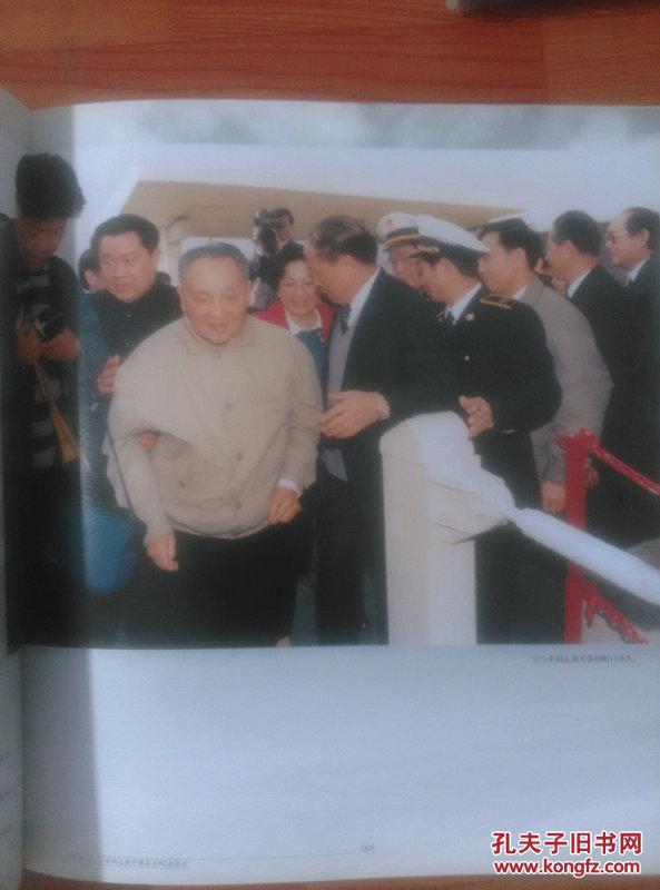 难忘的历史航程:1992年1月,小平同志乘中国海关902艇纪行