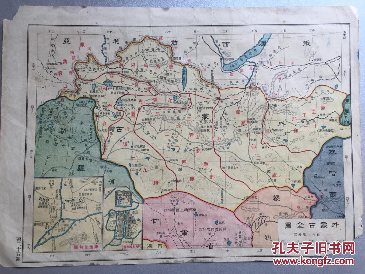 民国罕见地图 北洋时期 川边全图 西藏全图 外蒙古全图 16开(24.4x17.图片