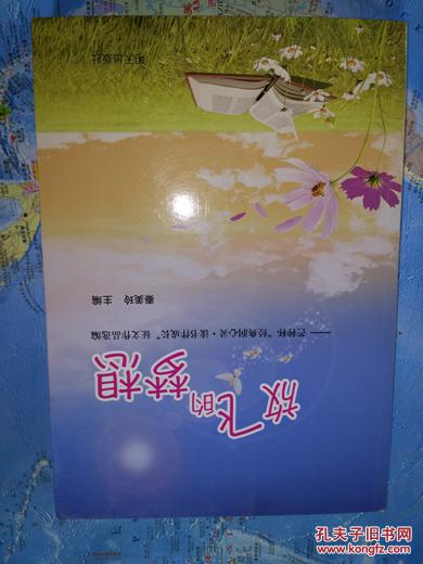 放飞的梦想 ,芒种杯经典润心灵读书伴成长征文