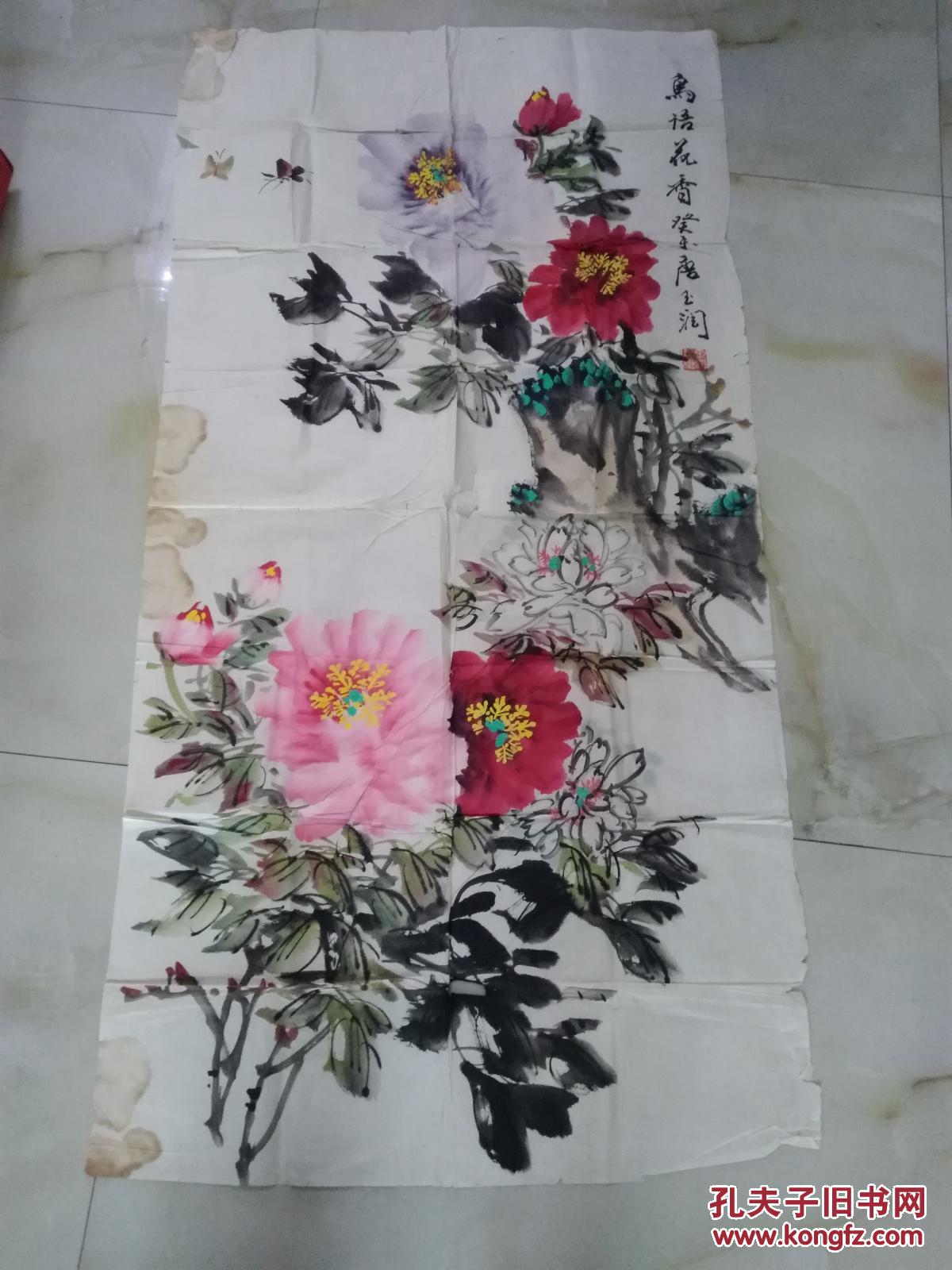 唐玉润牡丹 真伪自变