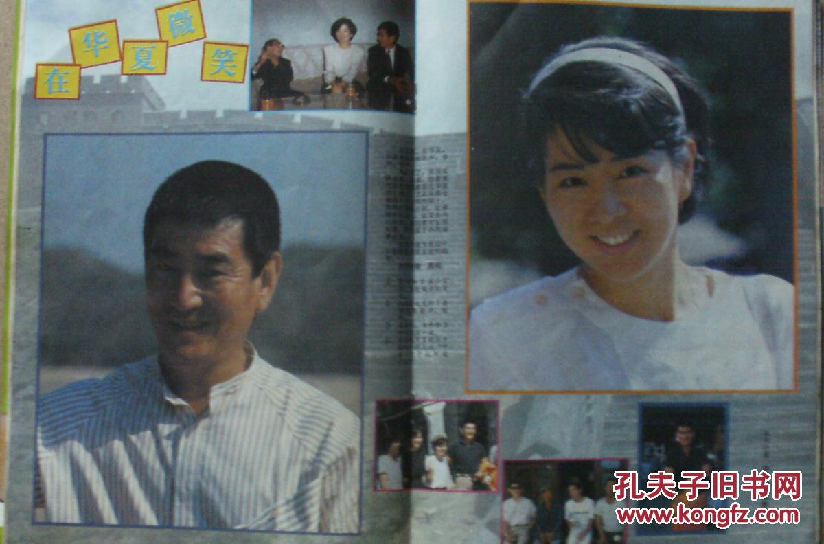 穆蒂,彩页:张小敏,田中裕子,高仓健,胡慧中,张艾嘉,成龙,张曼玉