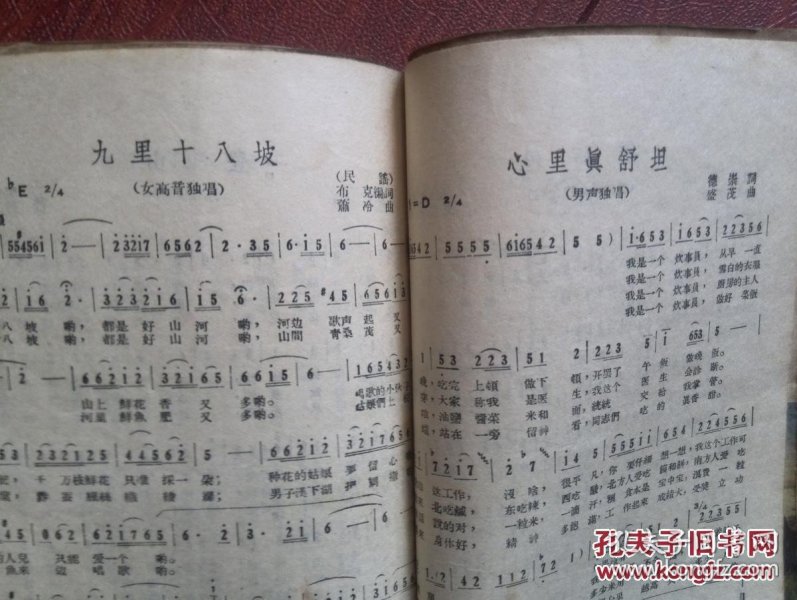 克拉玛依简谱_克拉玛依之歌简谱(3)