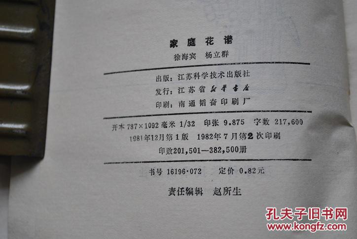 观花简谱_西厢观花简谱(2)