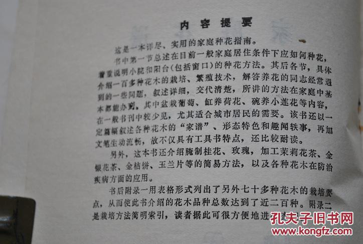 观花简谱_西厢观花简谱(2)
