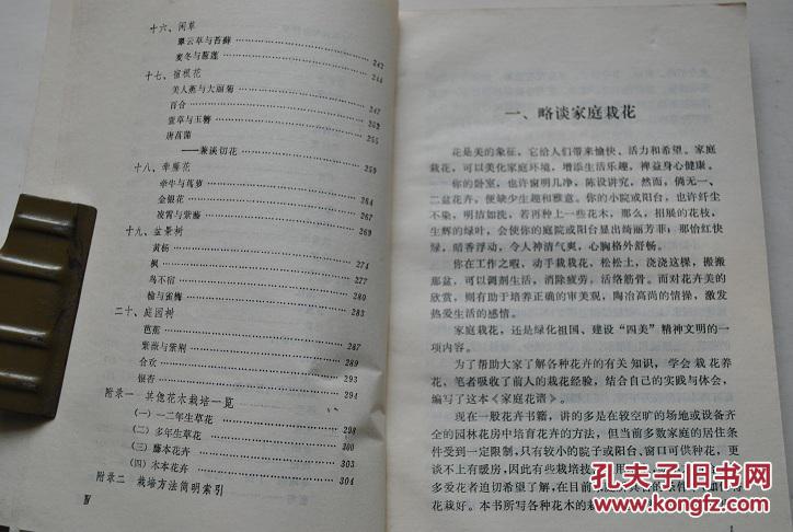 观花简谱_西厢观花简谱(2)