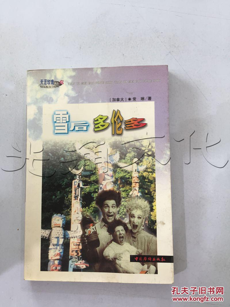 【图】雪后多伦多---[ID:151914][%#43J6%#]--