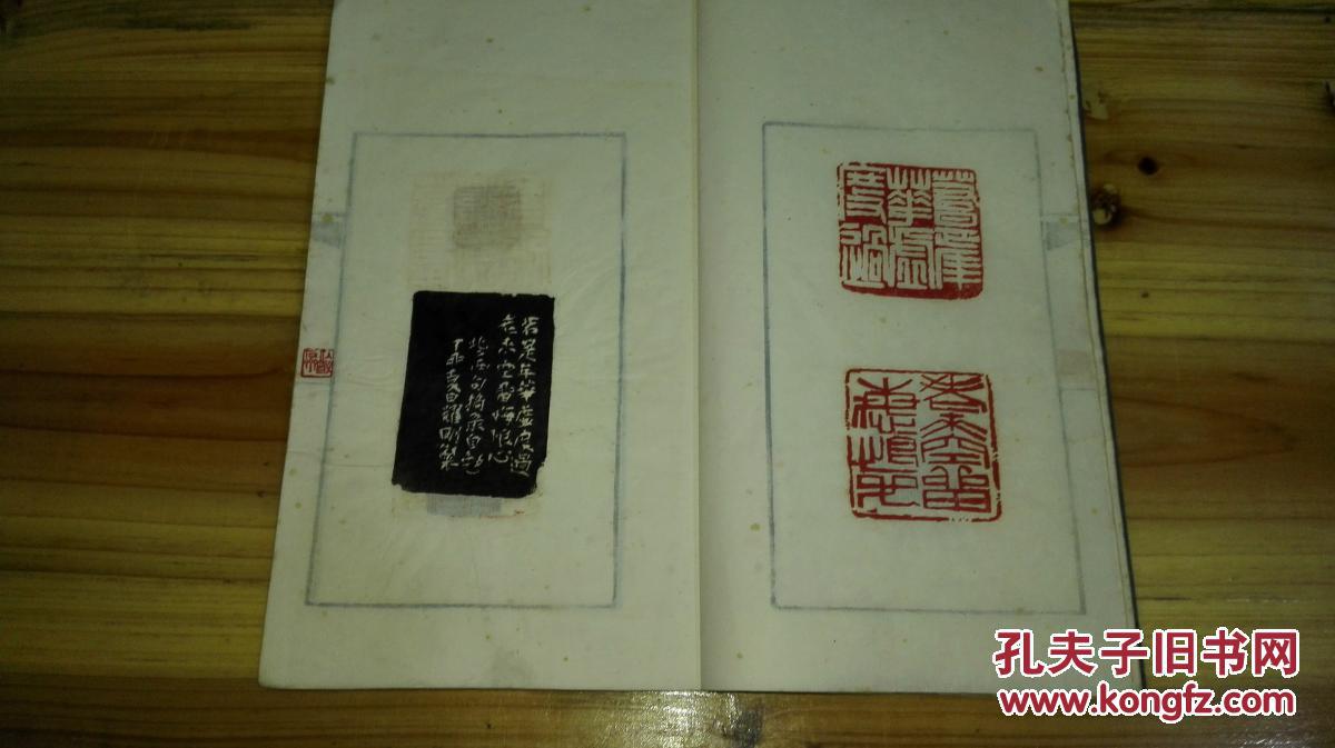1987年 线装一册全《龙耀刚印稿》 著名篆刻家叶隐谷先生题签 印面为