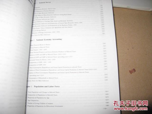福建省人口统计年鉴_福建统计年鉴2006 EXCEL