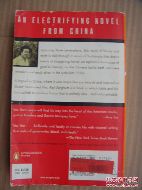 【图】Red Sorghum【红高粱,莫言,英文原版】