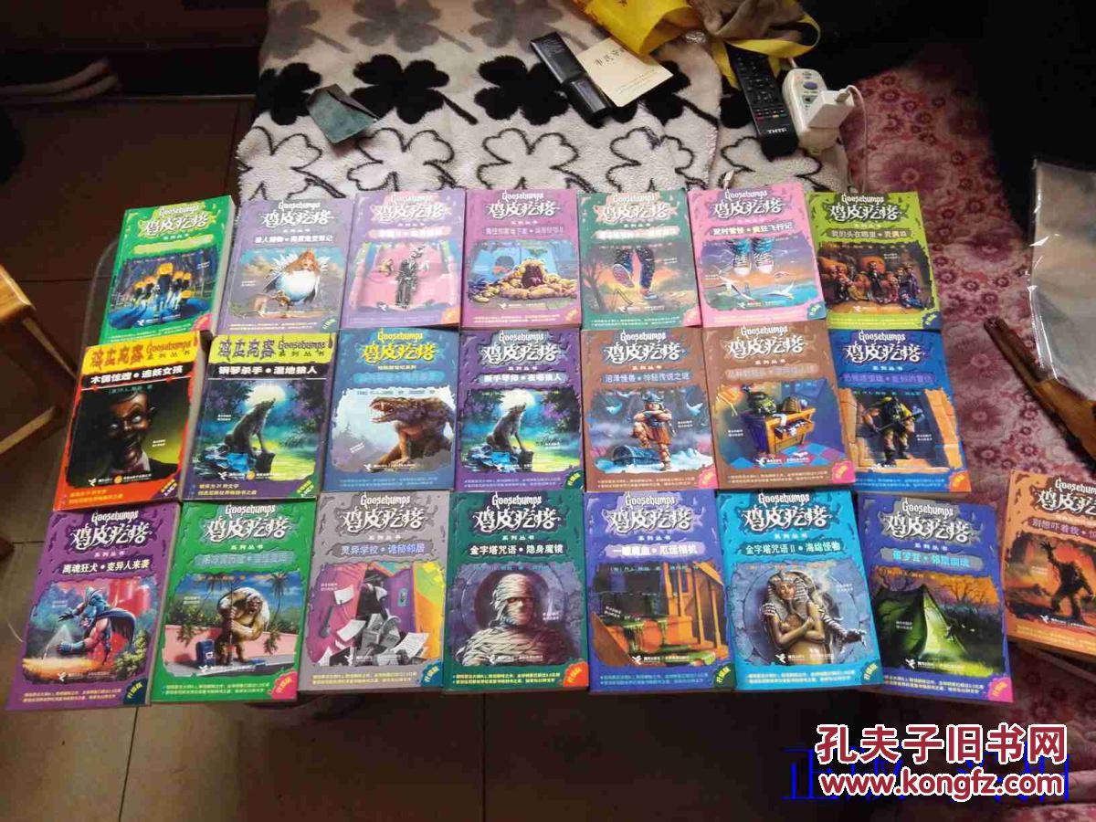 鸡皮疙瘩系列丛书24册+1册惊恐乐园【共26册