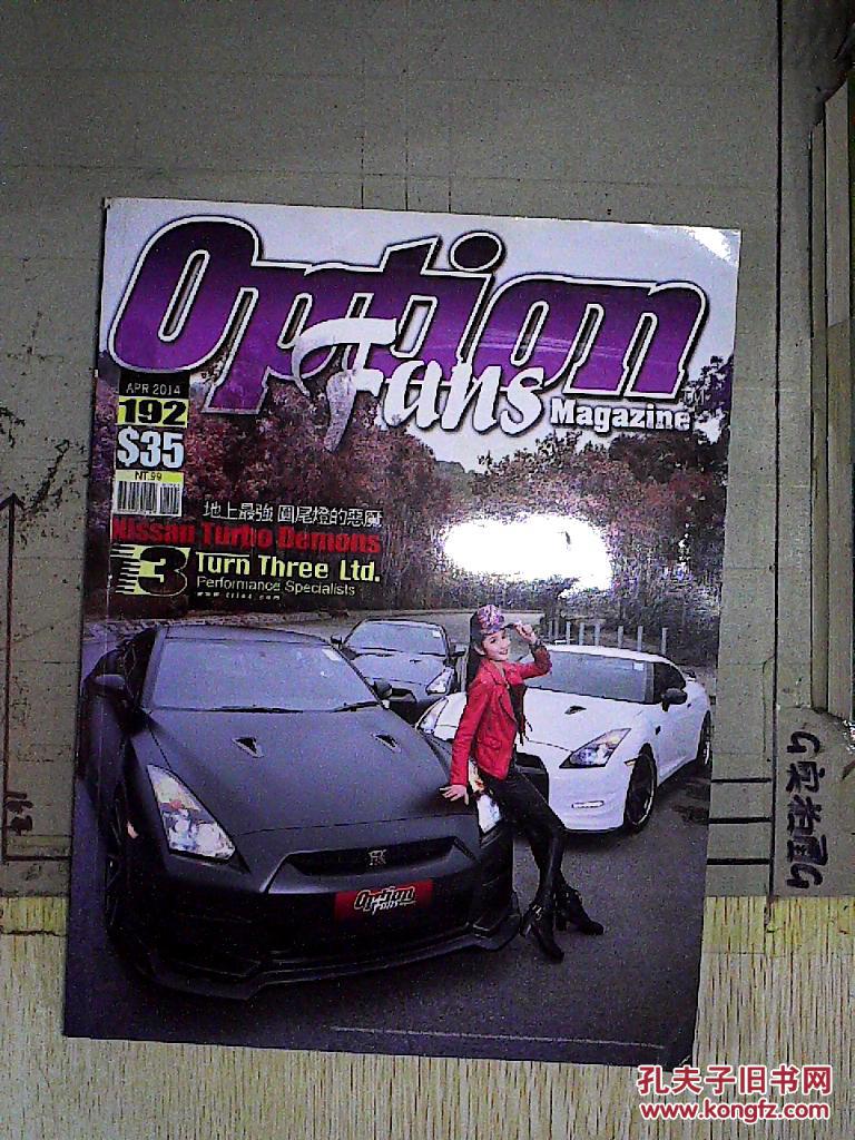 option fans 2014 192