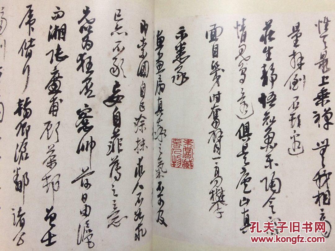 吴昌硕手札诗卷合刊2016年日本出版16开彩印印刷精美