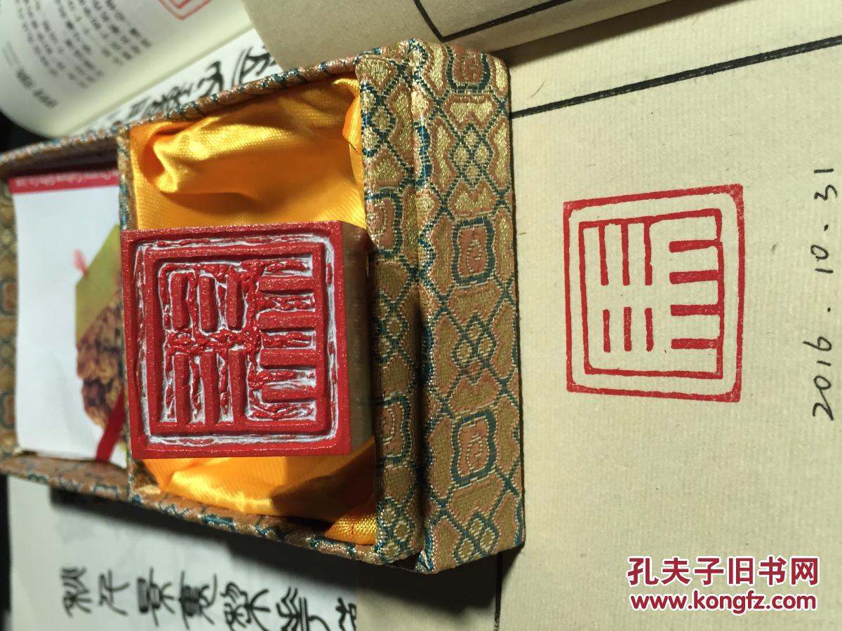 闲章印章