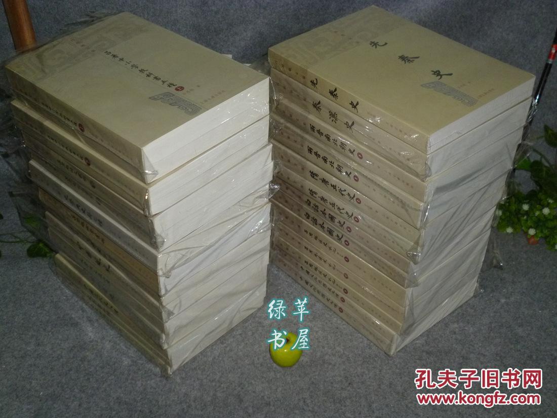 有版权页)厚册品好◆ [含吕著历史学著作全集: