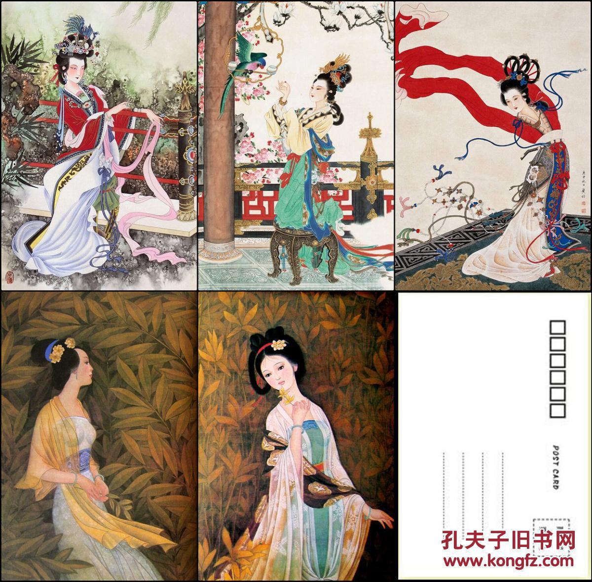 明信片 王木兰 黄均绘工笔仕女图共5张148*100mm