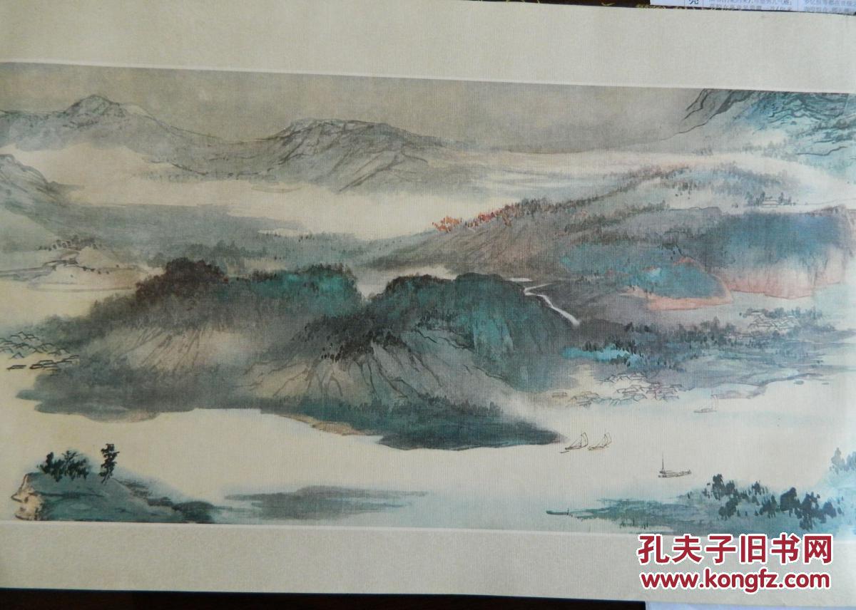 张大千 长江万里图 1968年出版 保存状况如图.