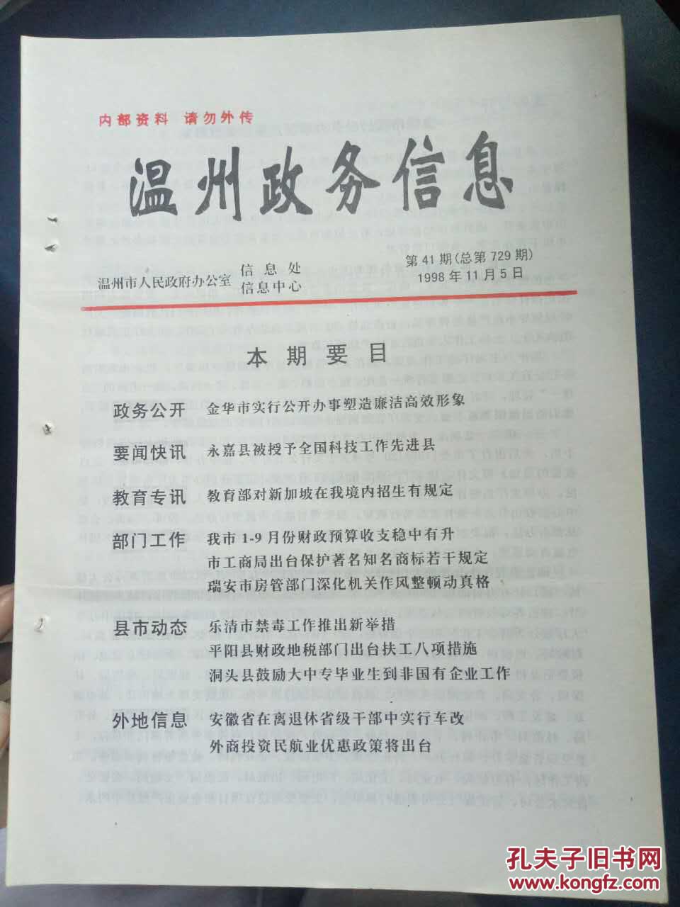 永嘉招聘信息_山西这里人才招聘 福利好,岗位多,全是好单位(2)