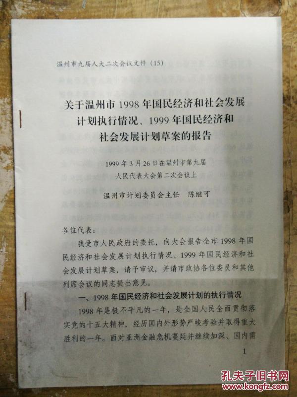 1999年温州市GDP_温州11个区县市的上半年GDP排名,快看看我们永嘉县排名