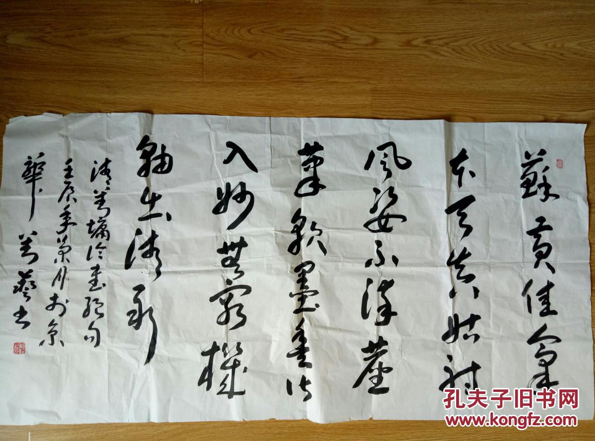 已故中国书法家协会副主席刘艺书法