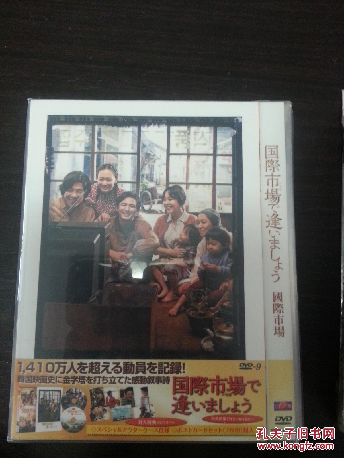 DVD韩国电影国际市场半世纪的诺言吴达洙