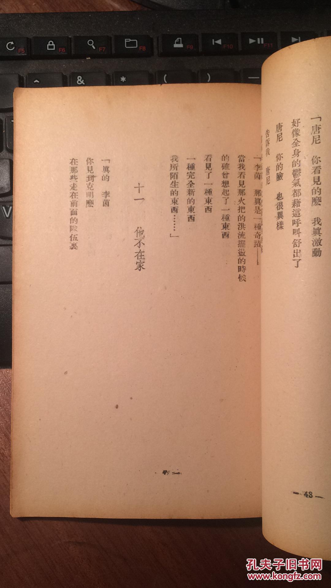 火把( 民国35年艾青诗集)