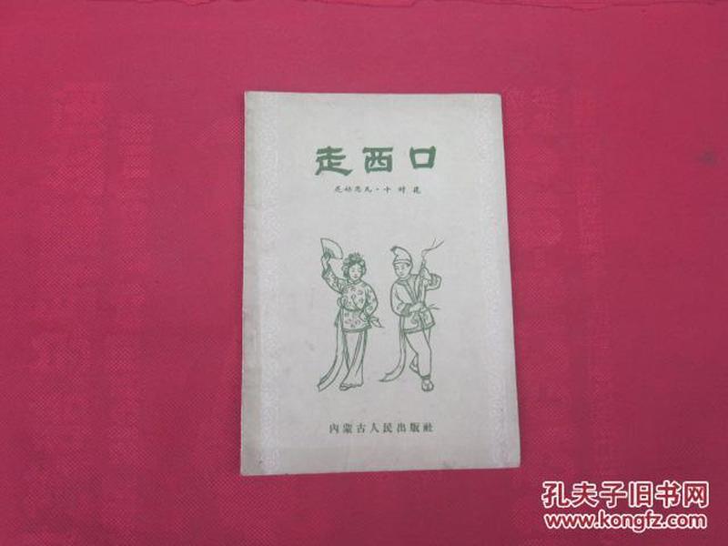 尼姑思凡简谱_昆曲思凡简谱