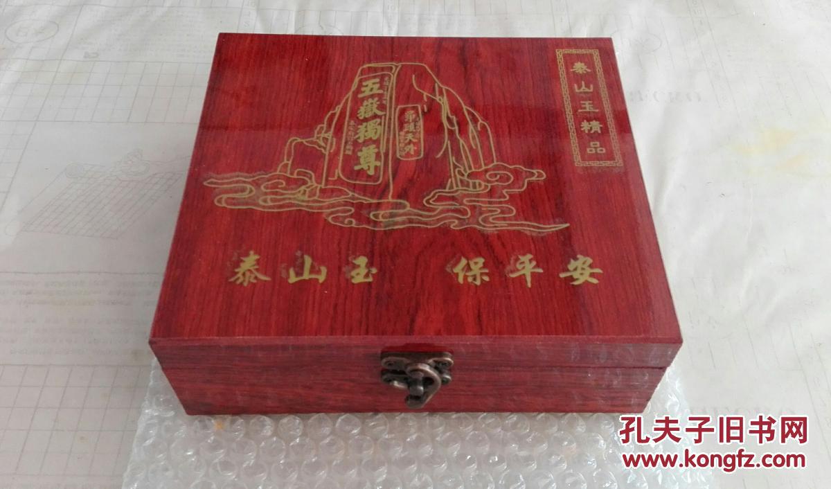 5cm泰山墨玉九龙玉玺印章(带礼盒 底座 小章一枚)