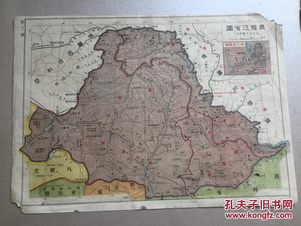 民国罕见地图 北洋时期 吉林省图 黑龙江省图 16开(24.2x17.图片