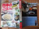 四季のごはん（全500种）日本四季料理