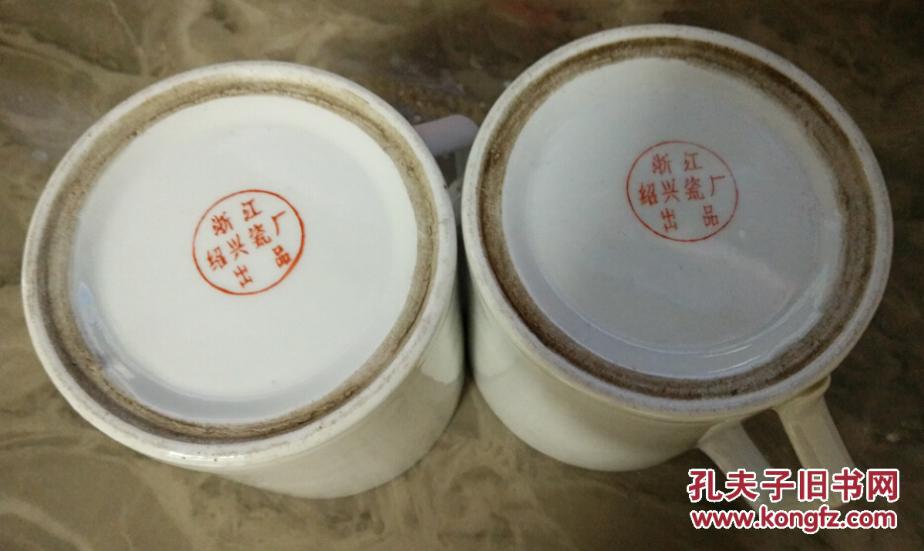 文革贴花印花浙江绍兴瓷厂出品南京长江大桥通车纪念茶杯水杯一对全品