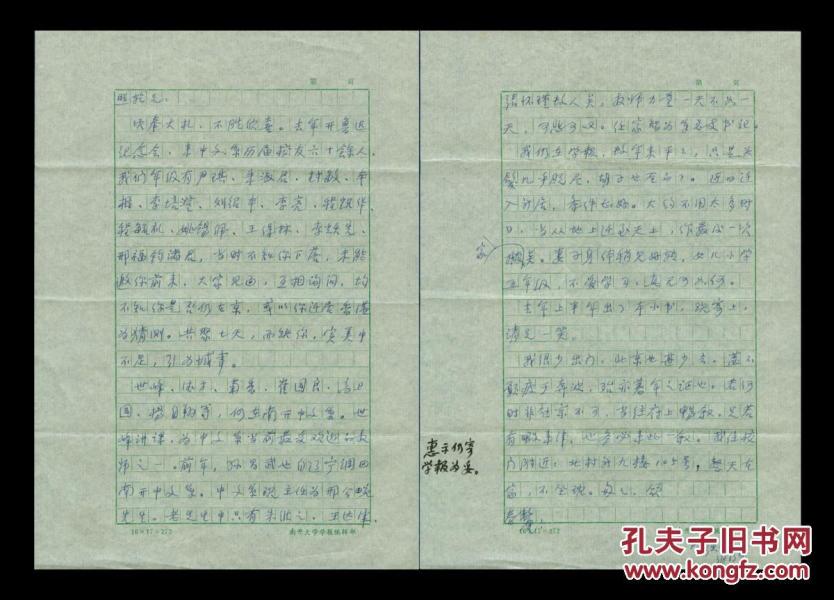 南开大学简谱_南开大学(3)