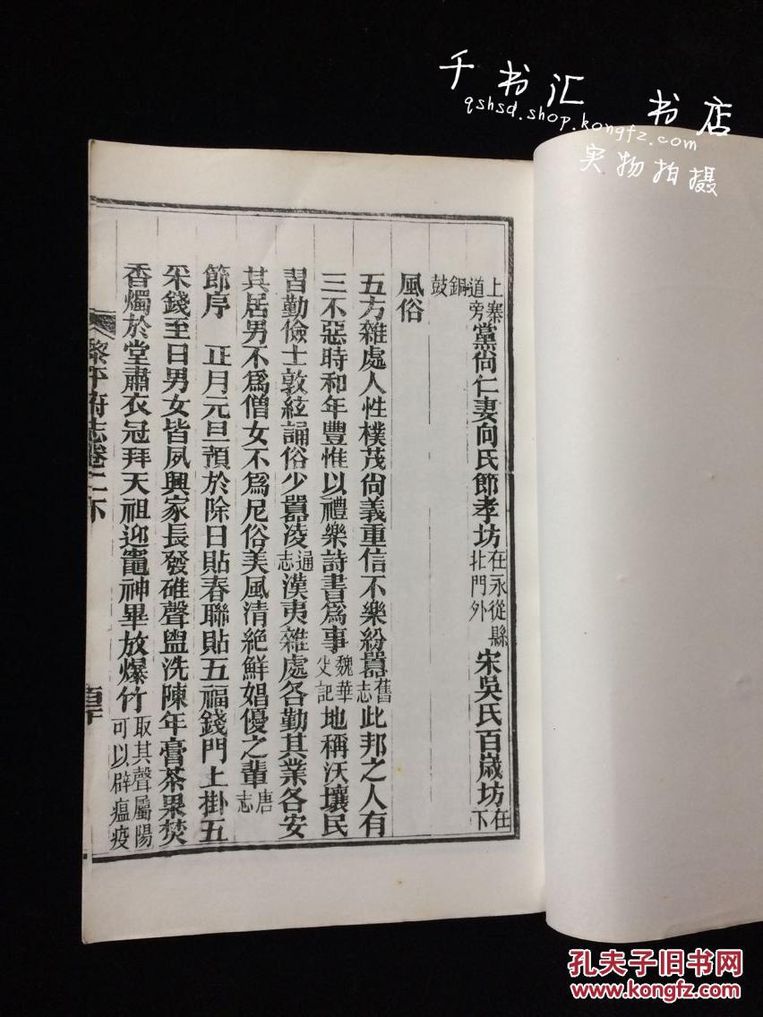 铜仁府志,镇远府志,黎平府志(风俗 苗蛮 语言)