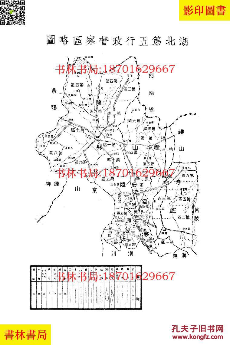 民国湖北各县人口_民国湖北分县地图(2)