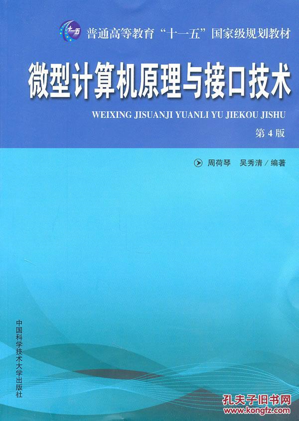微机原理内存指什么意思_微机原理知识框图(2)