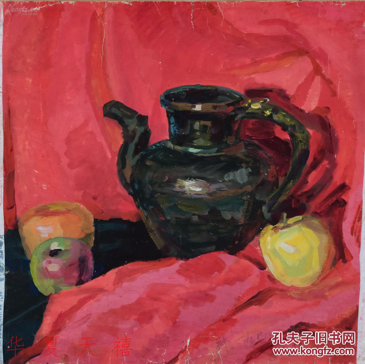 著名女油画家郑克英 1978年水粉画作品《静物》一幅(尺寸:39.8*39.