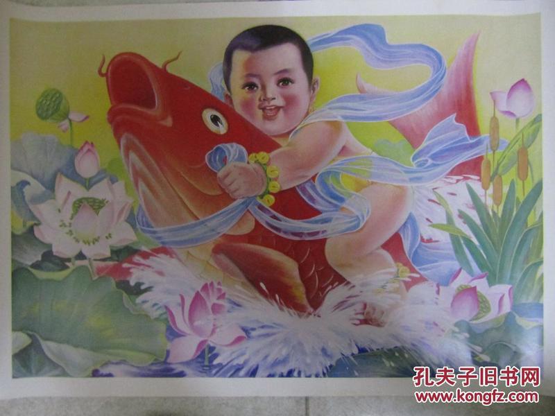 年画:娃娃骑鲤鱼