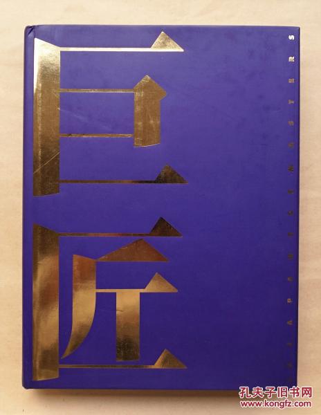 石冈瑛子喜多利之佐藤晃一五十岚威畅12位日本v大师大师作品集对陈幼坚平面设计理念的思考图片