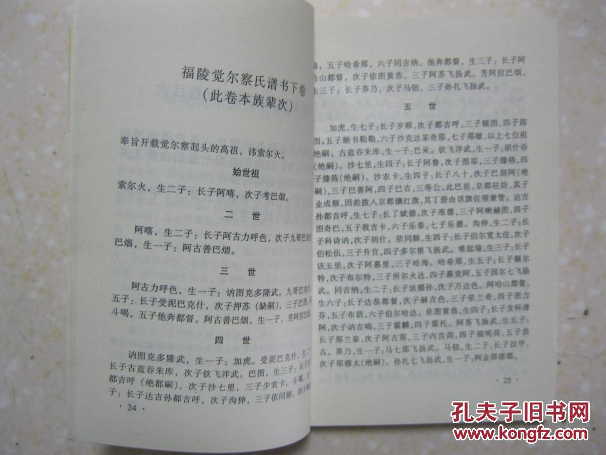 喜氏人口_人口普查
