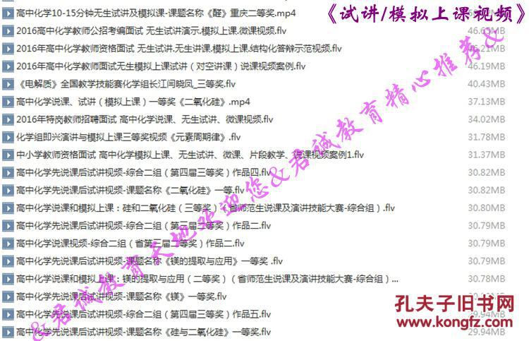 招聘试讲_教师招聘的试讲要怎么训练 主要是试讲稿方面(2)