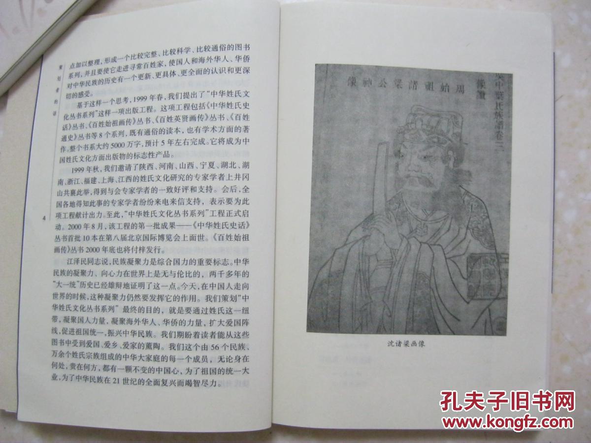 【图】叶姓史话(详介叶姓寻根(叶沈同源,沈氏来源),源图片