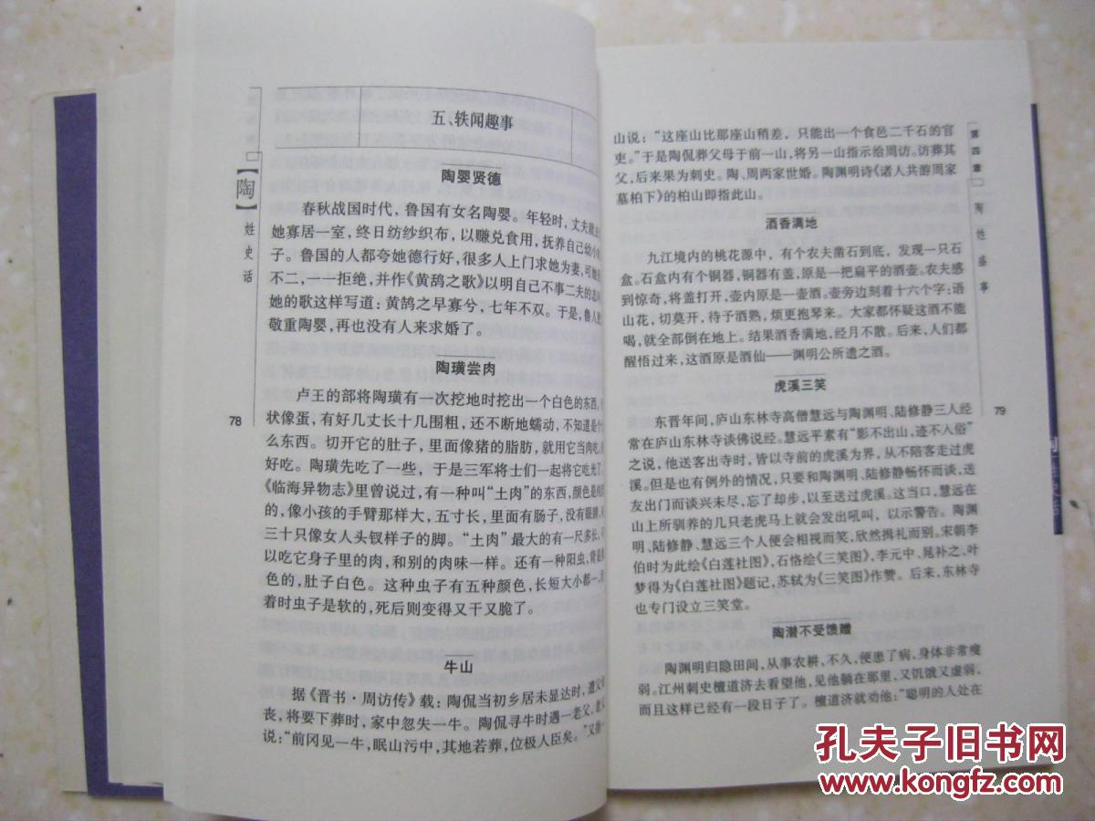 陶姓人口_陶姓