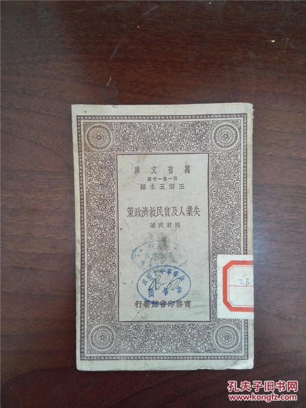 民国人口政策_人口政策演变图