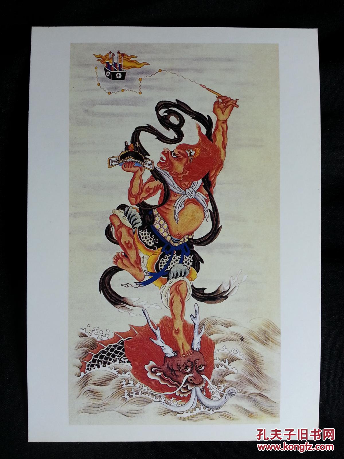 中国年画珍品绵竹木板年画魁星点斗国家级非物质文化遗产2002年上海人